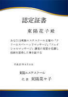 無料賞状テンプレート　横型