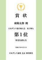 無料賞状テンプレート　皆勤賞　横型