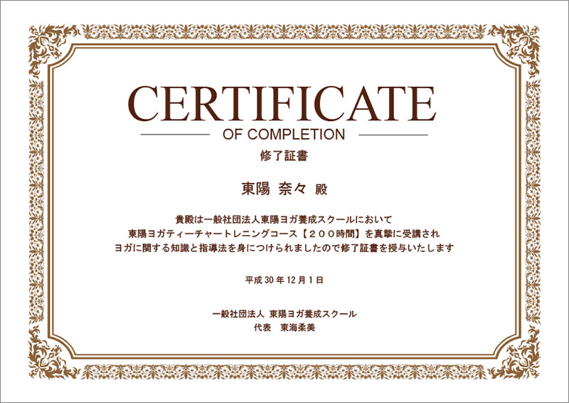 賞状テンプレート25